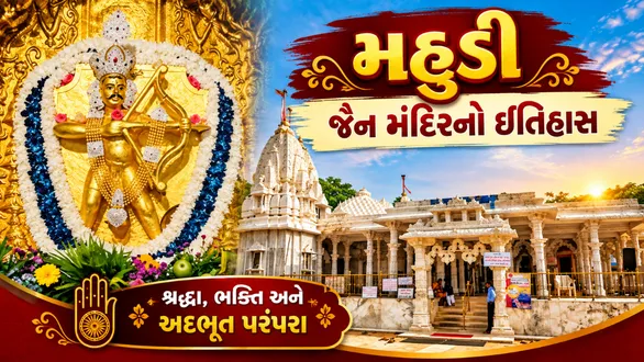 mahudi-jain-temple-history-significance-architecture-mandir-timings-how-to-reach-and-nearby-places-to-explore