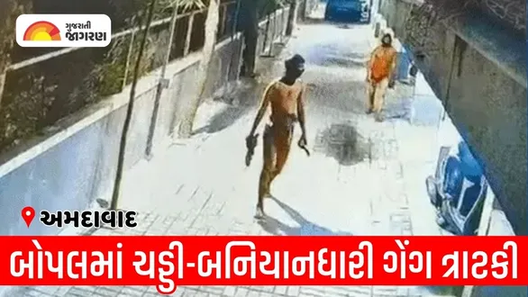 ahmedabad-north-bopal-chaddi-baniyan-gang-theft-garden-paradise-cctv-footage