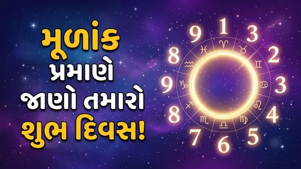 numerology-mulank-according-to-birth-date-lucky-day-for-mulank-1-to-9-auspicious-day