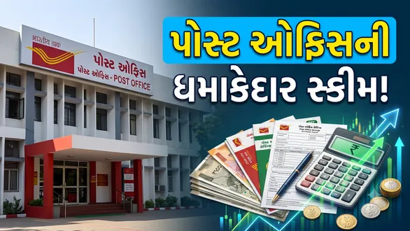 personal-finance-post-office-monthly-income-scheme-investment-for-rs-5500-monthly-income
