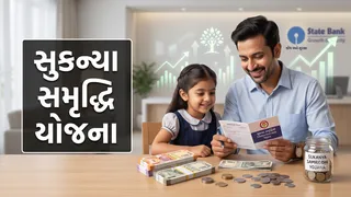 Sukanya Samriddhi Yojana: દીકરીના લગ્ન પછી પૈસા કેવી રીતે ઉપાડી શકાય? જાણો ખાતું બંધ કરવાના નિયમો