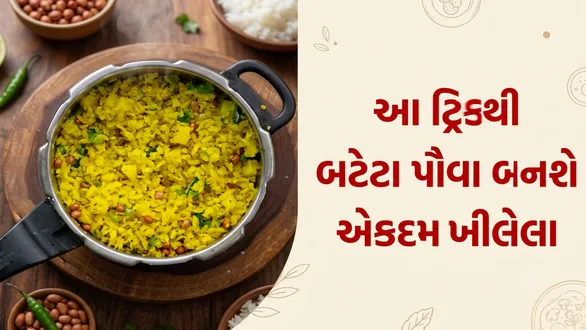 make-delicious-potato-poha-recipe-with-this-special-cooking-trick