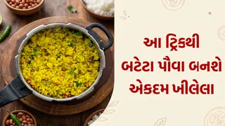 Potato Poha: આ ખાસ ટ્રિકથી બટેટા પૌવા બનાવશો તો બીજી રીત ભૂલી જશો, નોંધો આ આસાન રેસીપી