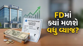 FDમાં પૈસા મૂકતા પહેલા જાણો, વ્યાજ લેવાની કઈ રીતથી થશે વધુ કમાણી? ₹5 લાખની FDમાં સમજો આખું ગણિત