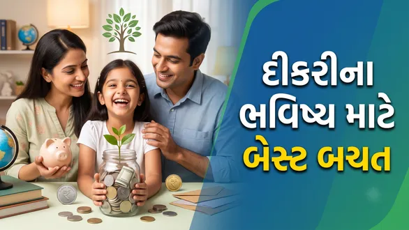 sukanya-samriddhi-yojana-calculator-invest-rs-1500-monthly-and-build-rs-8-lakh-fund