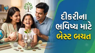 SSY Calculation: દર મહિને માત્ર ₹1,500 બચાવીને બનાવો લાખોનું ફંડ, જાણો દીકરીના ભવિષ્ય માટે કેટલી મળશે રકમ?