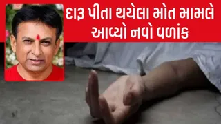 ભાવનગર: લઠ્ઠાકાંડમાં થયેલા મોત મામલે નવો વળાંક, હત્યાનો ગુનો નોંધાયો; મિત્રએ જ પીવડાવ્યો હતો સંતાડેલો ઝેરી દારૂ