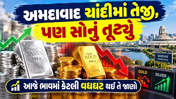 gold-prices-crash-by-rs-500-but-and-silver-rise-by-rs-3000-in-ahmedabad-know-todays-rates