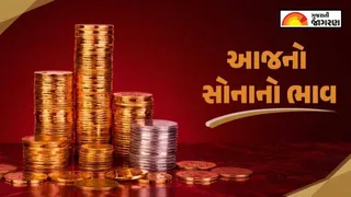 Gold Rate Today Rajkot: સોનું સસ્તું કે મોંઘું? રાજકોટમાં 22K-24Kના ભાવમાં મોટી ઉથલપાથલ, જાણો લેટેસ્ટ રેટ