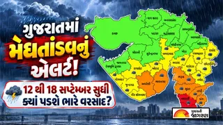 Gujarat Rain Forecast: ગુજરાતમાં ભારે વરસાદનું એલર્ટ! 13 સપ્ટેમ્બરે નવસારી-વલસાડમાં રેડ એલર્ટ, વાંચો 18 સપ્ટેમ્બર સુધીની આગાહી