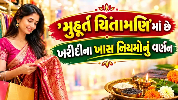 can-you-buy-wedding-clothes-and-jewelry-during-pitru-paksha-2026