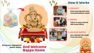 AMCની અનોખી પહેલ, પ્લાસ્ટિક કચરો આપો અને ગાયના છાણમાંથી બનેલી ગણેશ મૂર્તિ મેળવો, 14 સપ્ટેમ્બર સુધી છે તક