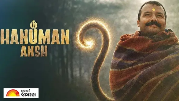 hanuman-ansh-box-office-collection-week-5-beats-haivan-mirzapur