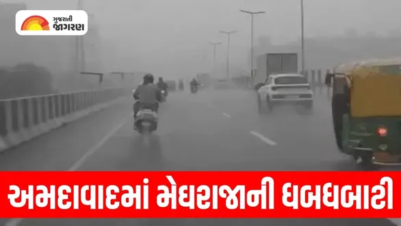 ahmedabad-rain-report-14-september-vatva-lambha-highest-rain-vasna-barrage-update