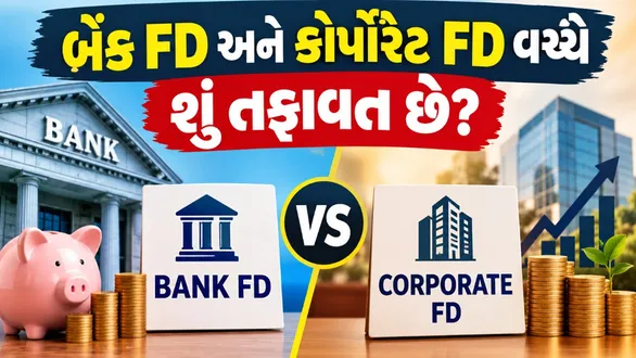 how-do-corporate-fds-differ-from-bank-fds-know-the-risk-factor