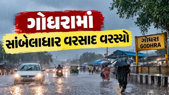 gujarat-rainfall-report-today-14-september-2026-godhra-panchmahals-highest-rain-monsoon-2026