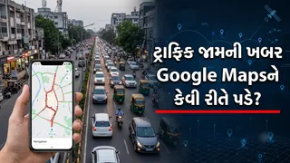 રસ્તા પર કેટલો ટ્રાફિક છે એ Google Mapsને કેવી રીતે ખબર પડે? જાણો રહસ્ય