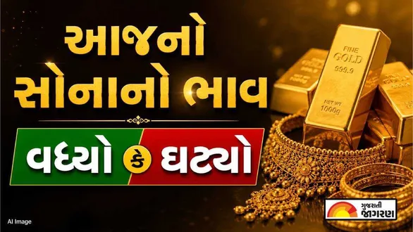 gold-rate-today-ahmedabad-september-14-2026-22k-24k-gold-prices-10-gram