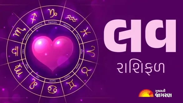 daily-love-horoscope-15-september-2026-rashifal-for-all-zodiac-sign-in-gujarati