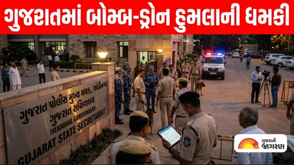 rajkot-court-mahatma-mandir-jamnagar-refinery-bomb-drone-threat-email
