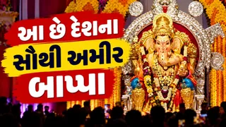 66 કિલો સોનું પહેરે છે આ બપ્પા! જાણો ક્યાં બિરાજે છે ભારતના સૌથી શાનદાર અને અમીર ગણપતિ