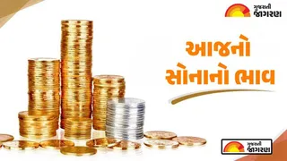 Gold Rate Today Rajkot: રાજકોટમાં આજે સોનાનો ભાવ ઘટ્યો! જાણો આજે 16 સપ્ટેમ્બરના 22K અને 24K ના લેટેસ્ટ રેટ્સ