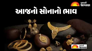 Gold Rate Today Surat: સુરતમાં સોનાના ભાવમાં ફરી ઘટાડો, જાણો આજે 16 સપ્ટેમ્બરે 22K અને 24Kનો ભાવ