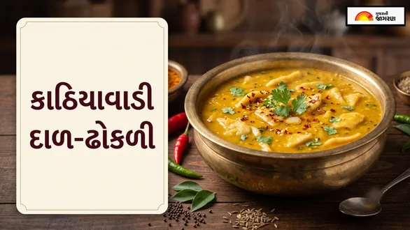 kathiyawadi-dal-dhokli-recipe-spicy-and-tasty-gujarati-traditional-food