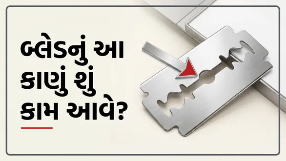 razor-blade-middle-hole-why-is-it-there-know-the-real-reason-behind-razor-blade-design