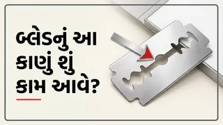 રેઝર બ્લેડનું આ નાનું કાણું જોઈને તમે પણ વિચારશો, આ અહીં શા માટે છે? જાણો સાચું કારણ