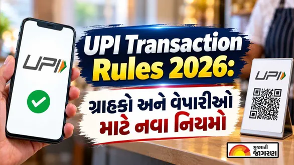 upi-transaction-charges-customers-will-pay-no-fees-know-the-new-rules-for-merchants