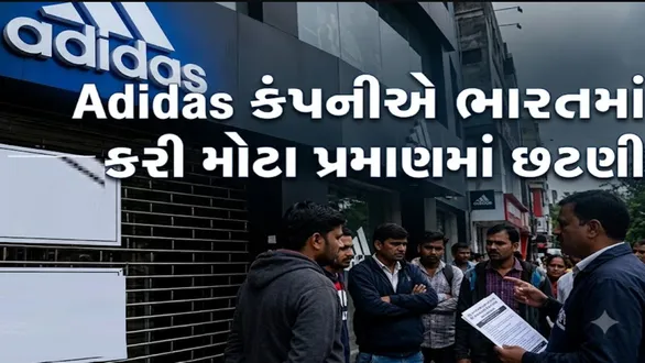 massive-layoffs-in-adidas-tech-hub-layoffs-around-50-per-cent-employees