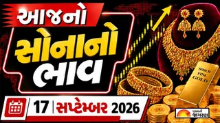 Gold Rate Today: આજે દેશમાં સોનાનો ભાવ વધ્યો કે ઘટ્યો? જાણો ગુજરાત અને દેશના મુખ્ય શહેરોમાં 22K અને 24K નો લેટેસ્ટ રેટ