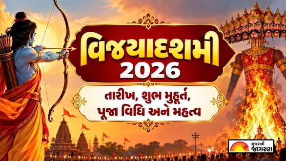 dussehra-2026-vijayadashami-date-tithi-shubh-muhurat-puja-timings-vidhi-rituals-and-significance