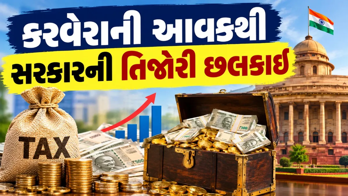 Direct Tax Collections:સરકારની કમાણીમાં આવ્યો મોટો ઉછાળો, પ્રત્યક્ષ કરવેરાની વસૂલાત રૂપિયા 12.12 લાખ કરોડ પહોંચી, STT કલેક્શન 53 ટકા વધી