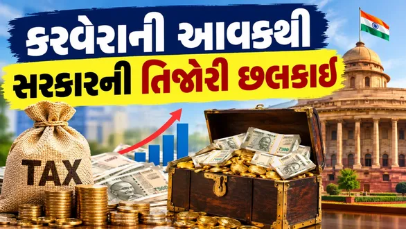 net-direct-tax-collections-rises-13-per-cent-to-rs-1212-lakh-crores-stt-mop-up-jumps