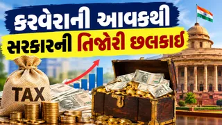 Direct Tax Collections:સરકારની કમાણીમાં આવ્યો મોટો ઉછાળો, પ્રત્યક્ષ કરવેરાની વસૂલાત રૂપિયા 12.12 લાખ કરોડ પહોંચી, STT કલેક્શન 53 ટકા વધી