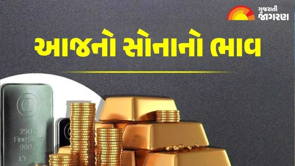 gold-rate-today-rajkot-september-18-2026-22k-24k-gold-prices-10-gram