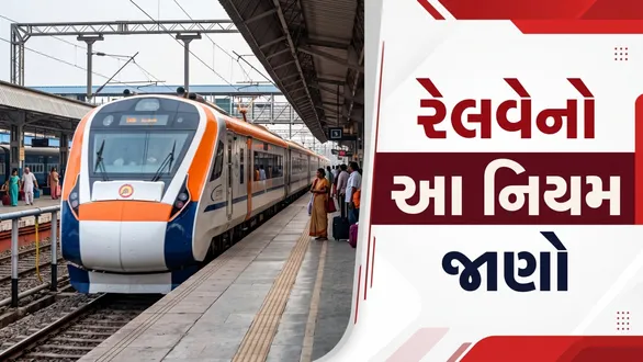 irctc-confirmed-railway-ticket-passenger-name-change-transfer-rules