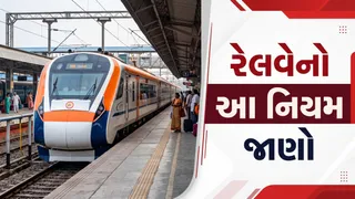 કન્ફર્મ ટ્રેન ટિકિટ બીજા વ્યક્તિના નામે ટ્રાન્સફર કરી શકાય? જાણો IRCTC અને રેલવેના નિયમો