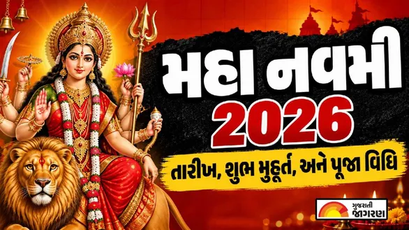 maha-navami-2026-durga-navami-date-tithi-shubh-muhurat-puja-timings-vidhi-rituals-and-significance