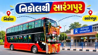 અમદાવાદમાં AMTS દ્વારા નિકોલથી સારંગપુર વચ્ચે નવી AC ડબલ-ડેકર બસ સેવા શરૂ, જુઓ રૂટ