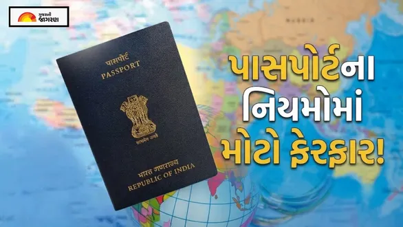 passport-fees-hike-new-rules-for-children-announced-by-ministry-of-external-affairs