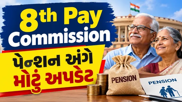 8th-pay-commission-latest-how-current-dearness-relief-rules-work-an-what-central-govt-pensioners-demand