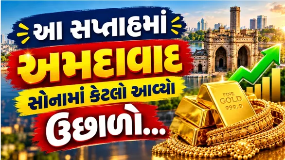 gold-and-silver-prices-stable-at-ahmedabad-on-19-september-2026-know-todays-rates