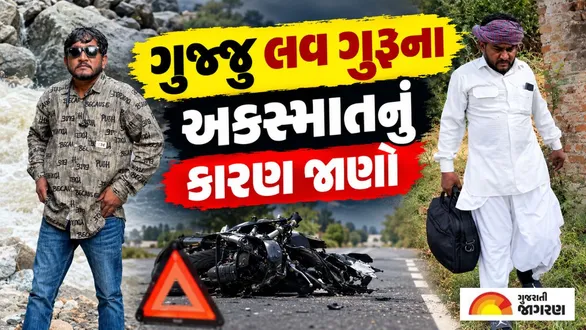 gujju-love-guru-chandan-rathod-death-reason