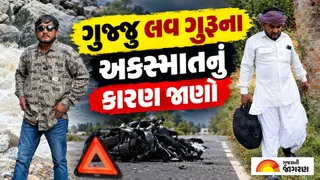 "અમારો માળો વીંખાઈ ગયો": સાથી કલાકાર વાહતા વિલેજબોયે વર્ણવી ‘ગુજ્જુ લવ ગુરુ’ના અકસ્માતની કરુણ વિગતો