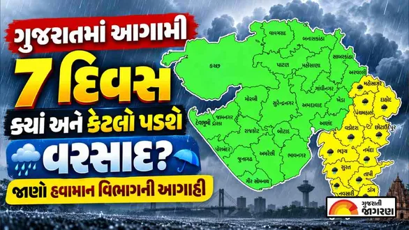 gujarat-rain-forecast-today-and-tomorrow-imd-predicts-rainfall-across-districts-from-19-to-25-september-check-latest-weather-update