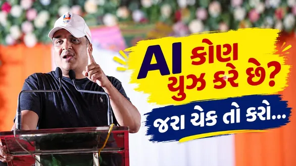 harsh-sanghavi-interacts-with-tribal-youth-in-dahod-ai-tools-used-to-verify-10-year-universities-and-seat-comparison