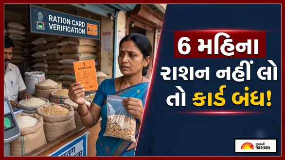 ration-card-new-rules-six-months-no-ration-card-inactive-from-october-uttarakhand